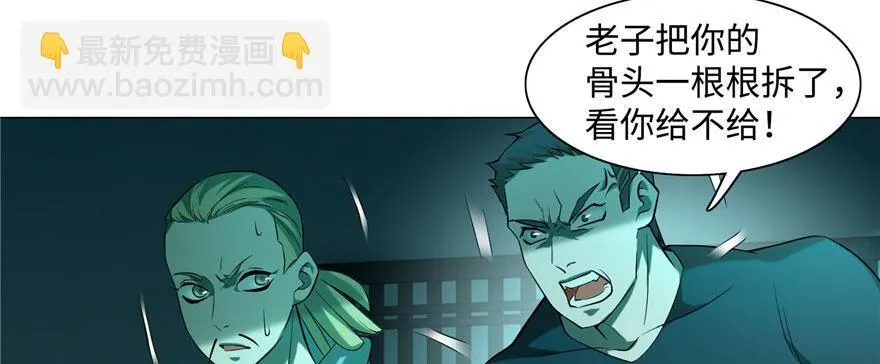 第二十七话 第34页