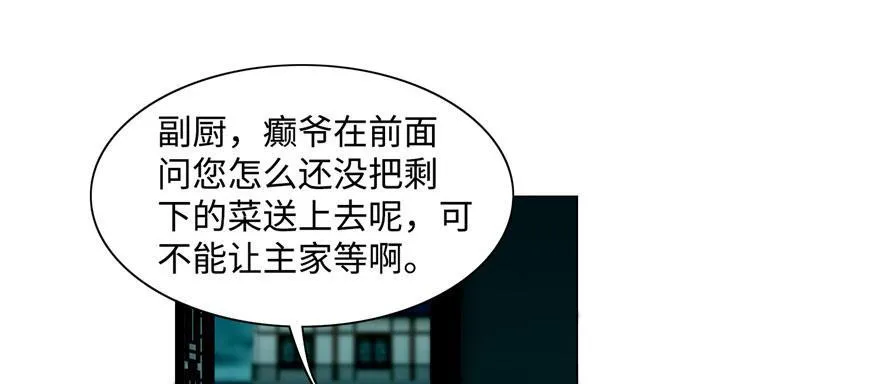 第二十七话 第38页