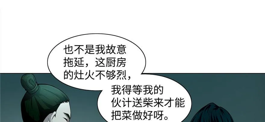 第二十七话 第45页