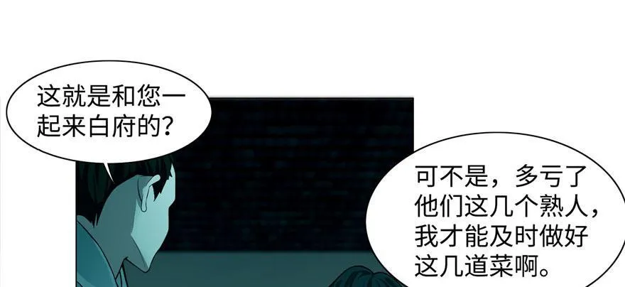 第二十七话 第49页