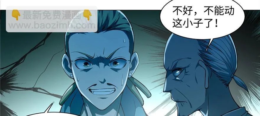 第二十七话 第52页