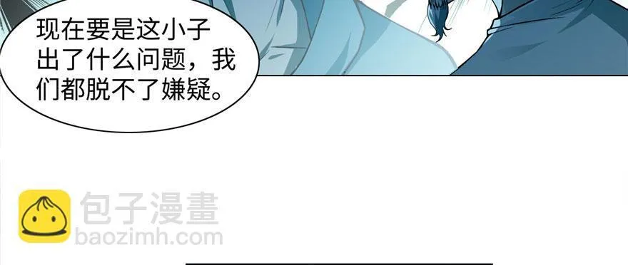 第二十七话 第53页