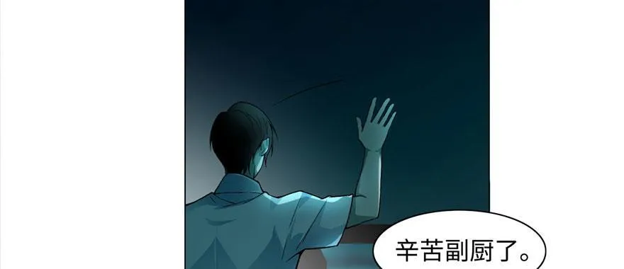 第二十七话 第54页