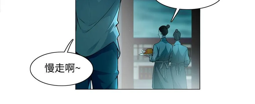 第二十七话 第55页
