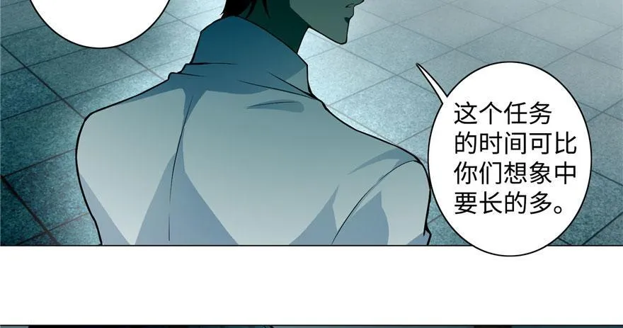 第二十七话 第57页