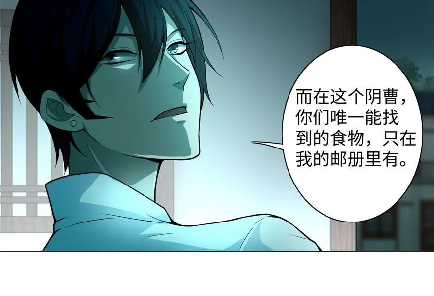 第二十七话 第58页