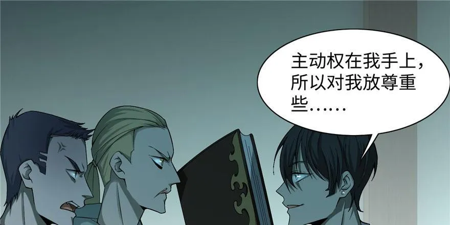 第二十七话 第59页