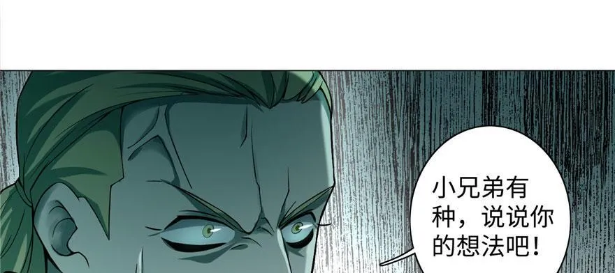 第二十七话 第66页