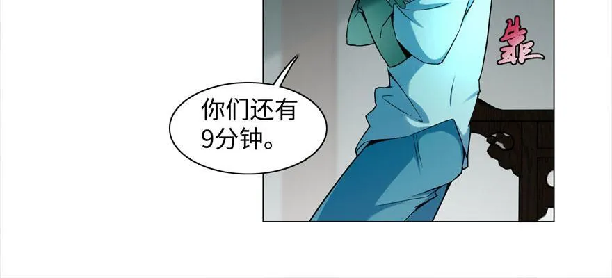 第二十七话 第69页