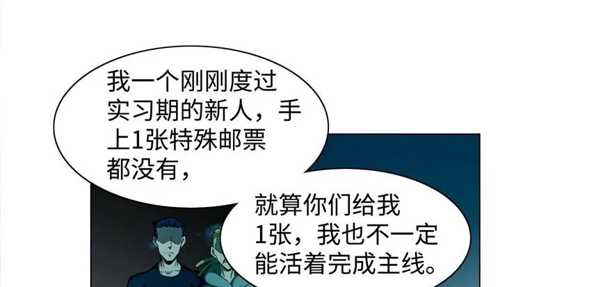 第二十七话 第71页