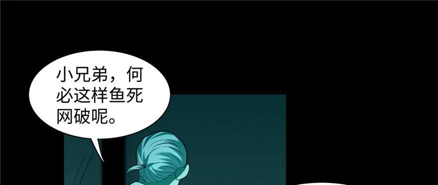 第二十七话 第80页
