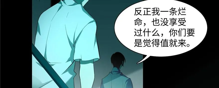 第二十七话 第81页