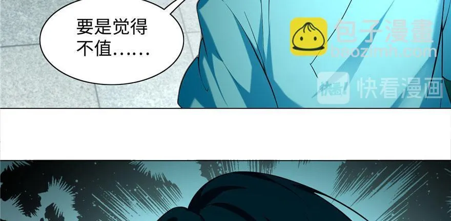 第二十七话 第86页