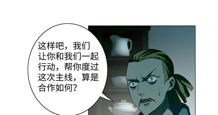 第二十七话 第91页