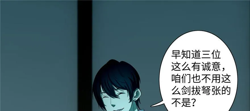 第二十八话 第4页