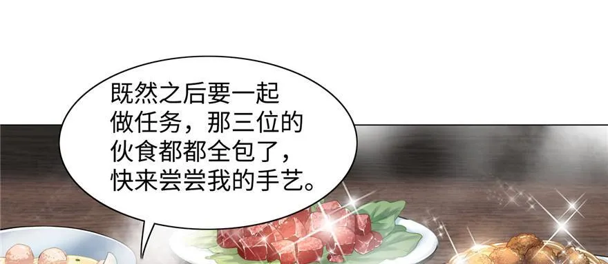 第二十八话 第7页