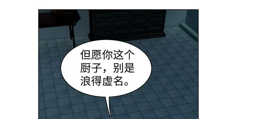 第二十八话 第9页