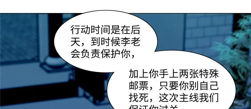 第二十八话 第14页