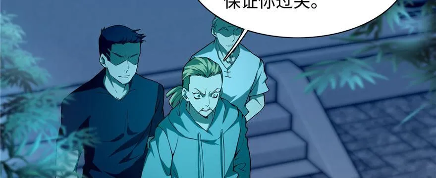 第二十八话 第15页
