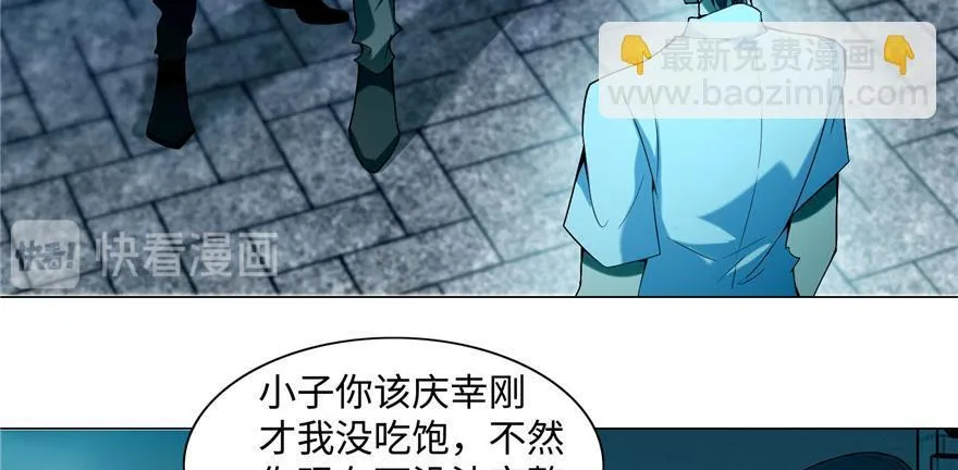 第二十八话 第17页