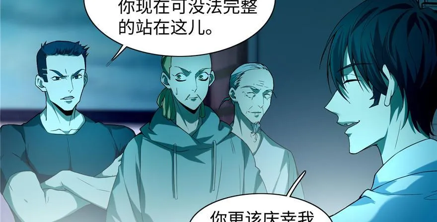 第二十八话 第18页