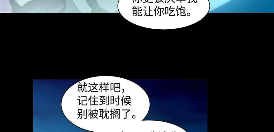 第二十八话 第19页