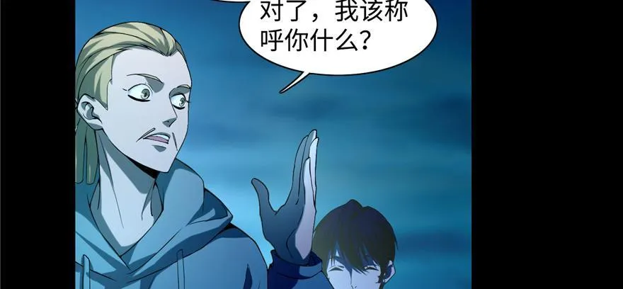 第二十八话 第20页