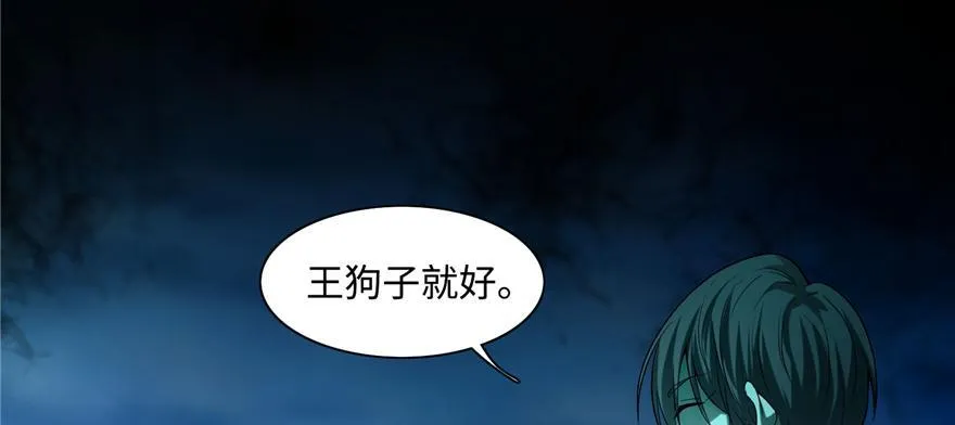 第二十八话 第22页