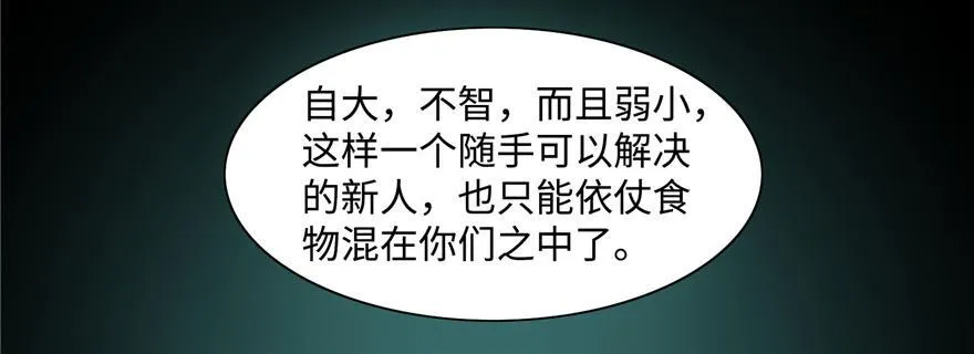 第二十八话 第25页