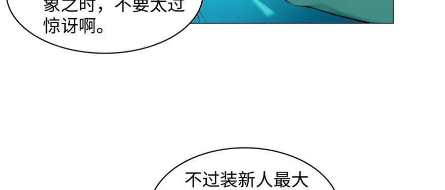 第二十八话 第29页