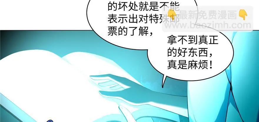 第二十八话 第30页