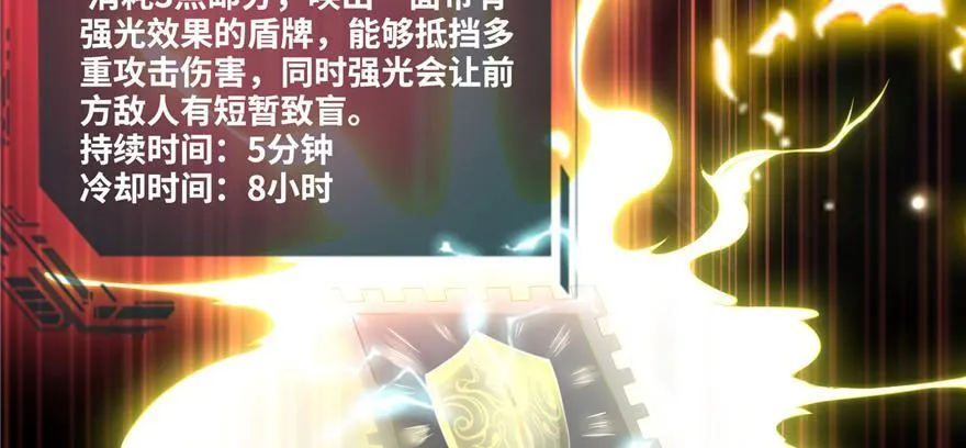 第二十八话 第32页