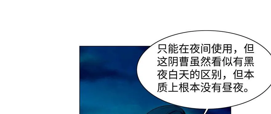 第二十八话 第37页