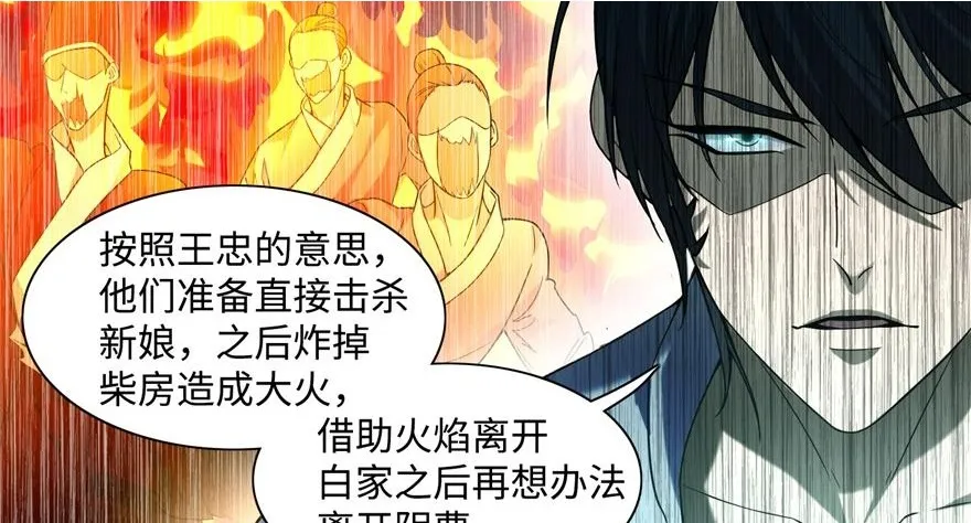 第二十八话 第41页