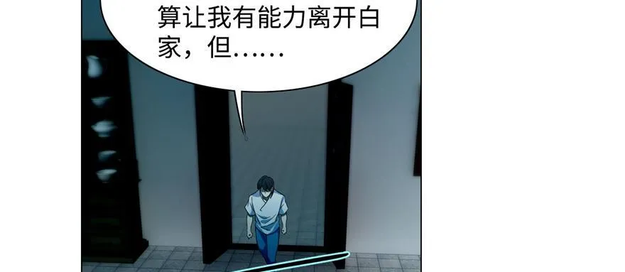 第二十八话 第43页