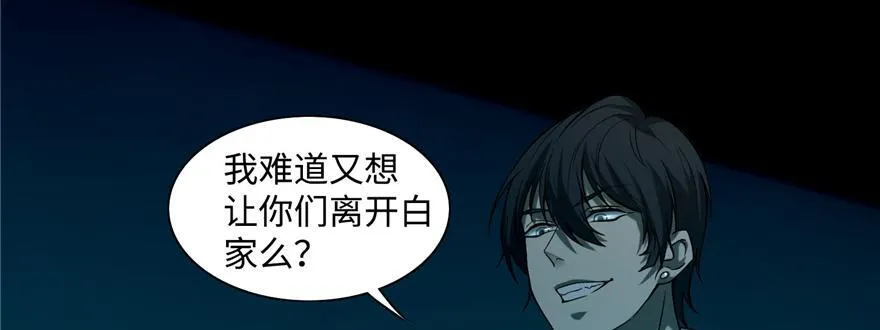 第二十八话 第45页