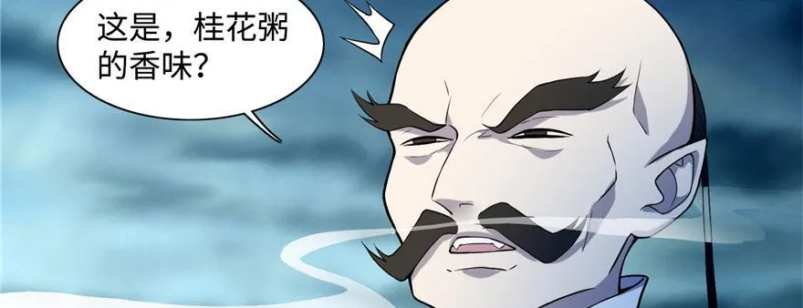 第二十八话 第54页