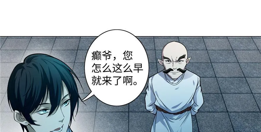 第二十八话 第60页