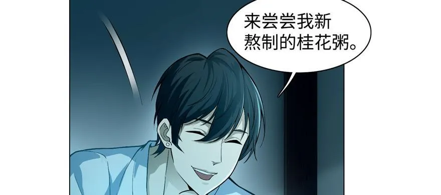 第二十八话 第62页