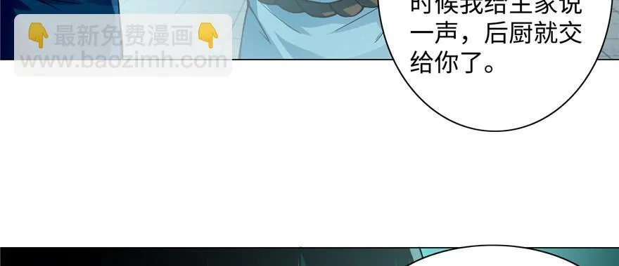 第二十八话 第66页