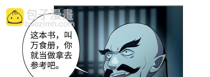 第二十八话 第68页