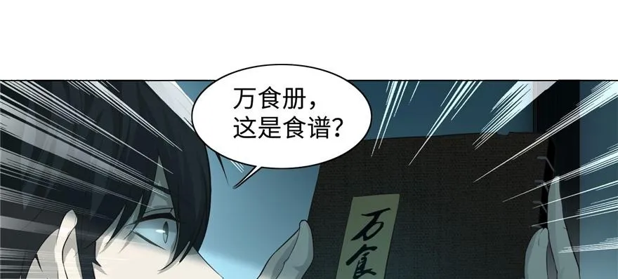 第二十八话 第71页