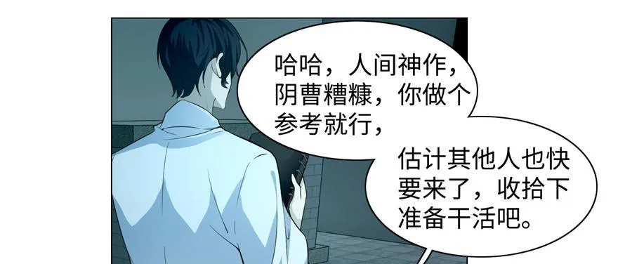 第二十八话 第73页