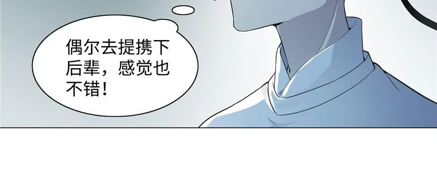 第二十八话 第77页