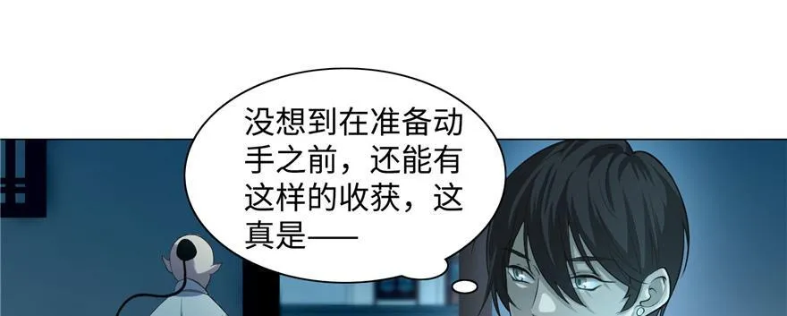第二十八话 第78页