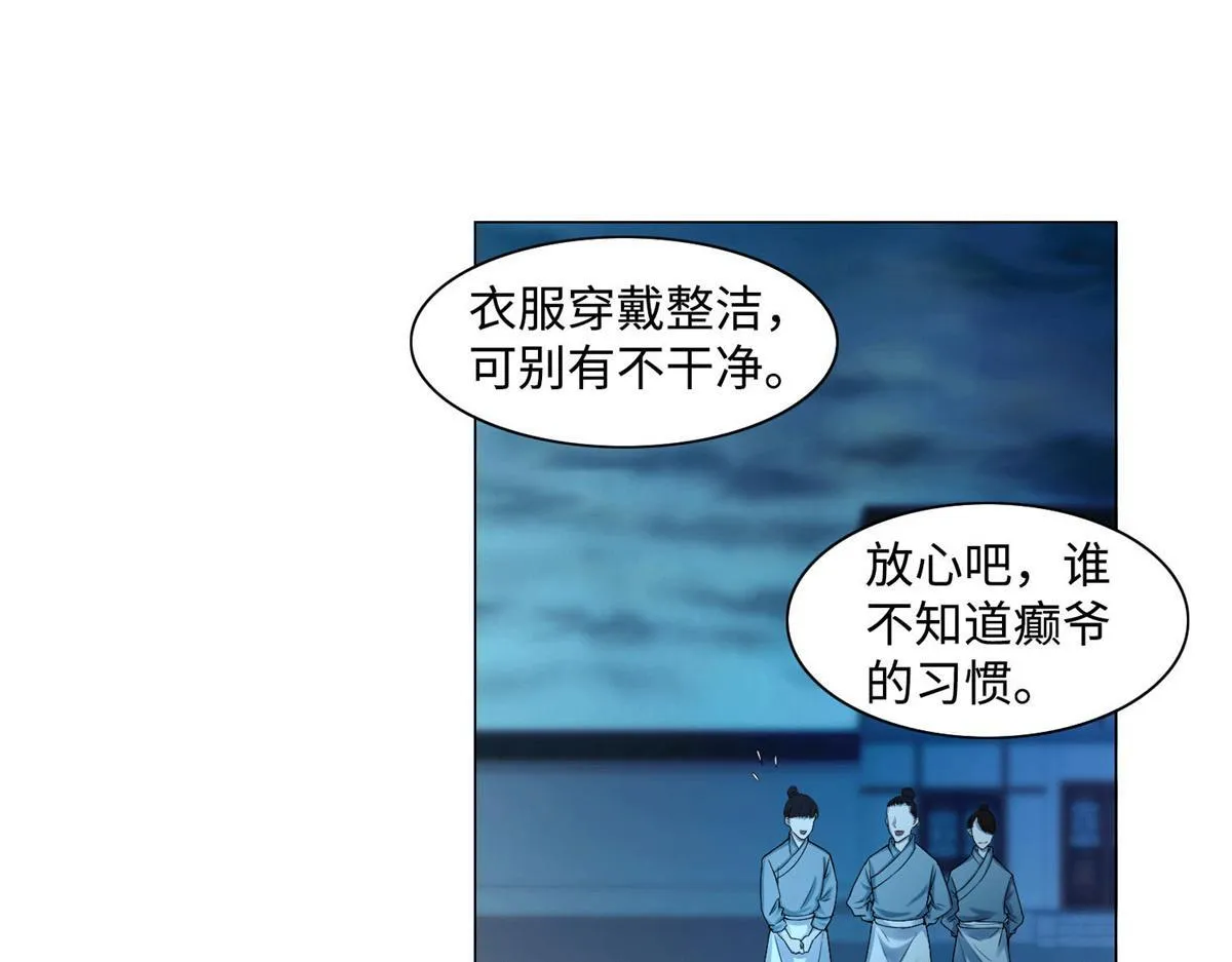 第二十八话 第85页