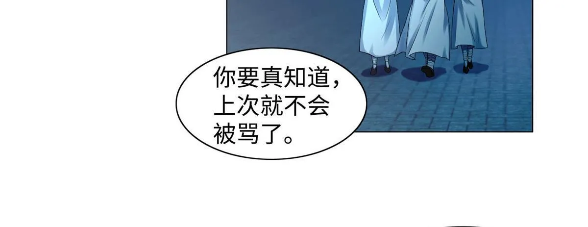 第二十八话 第86页