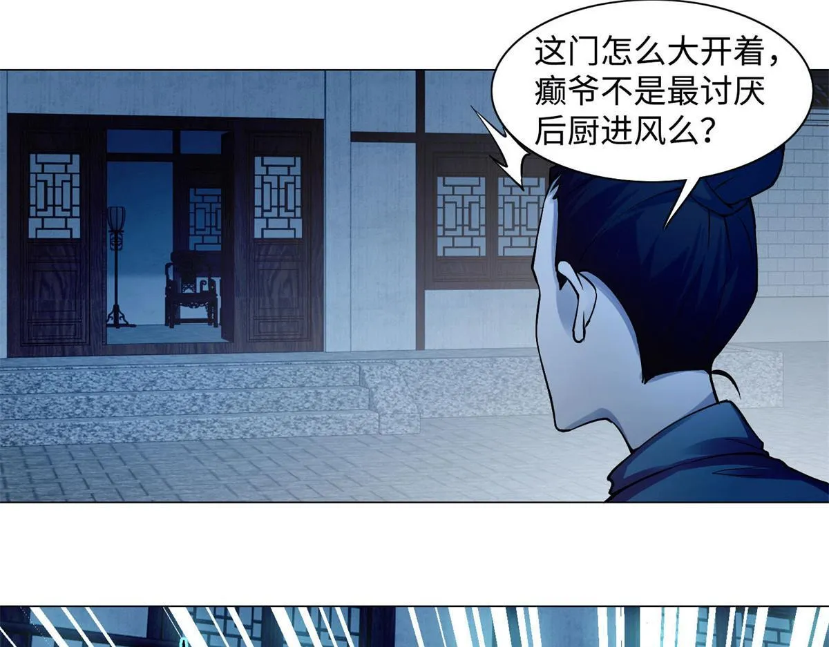 第二十八话 第87页