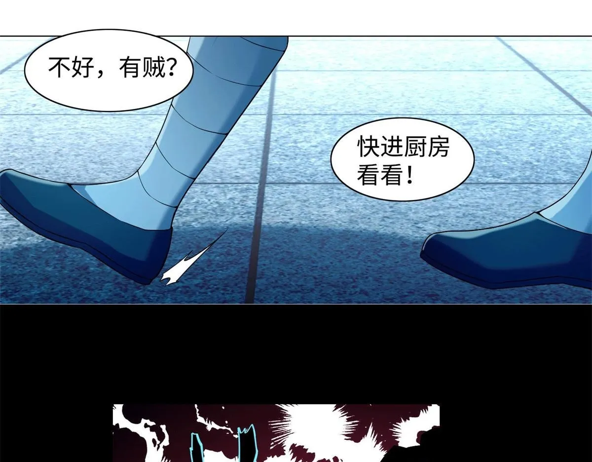 第二十八话 第91页