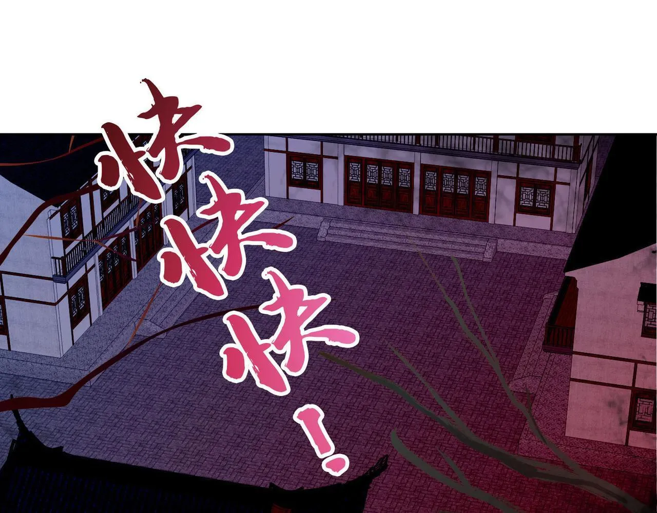 第二十九话 第4页